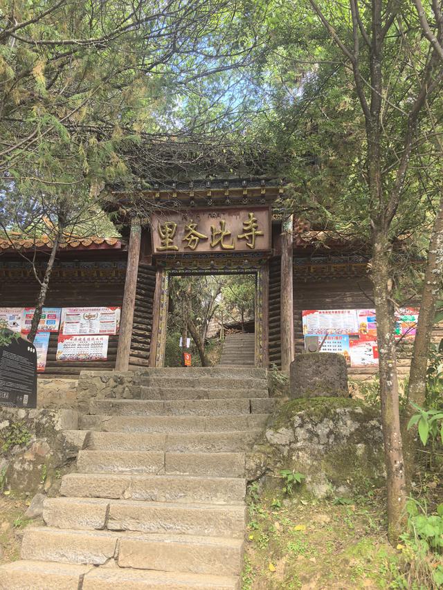《在泸沽湖》