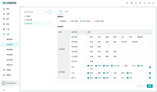 再见传统CRM！全新一代开源AI CRM系统来了，功能很强