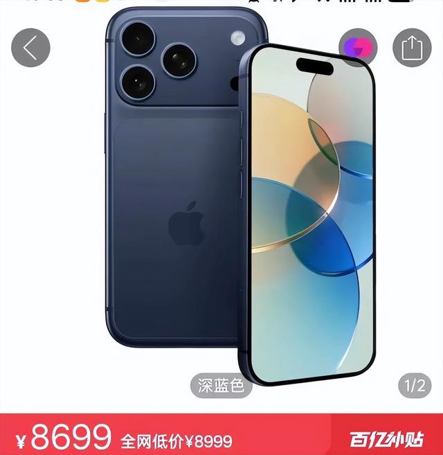 iPhone17补贴潮：平台为何敢砸钱？谁是赢家