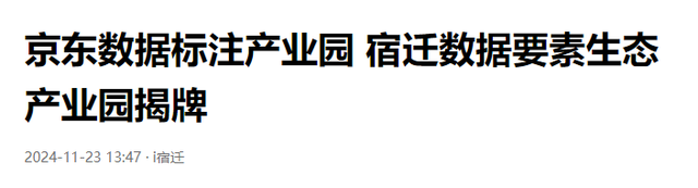 刘强东给老家送年货现场曝光，令人恶心的一幕出现	，当场被人制止