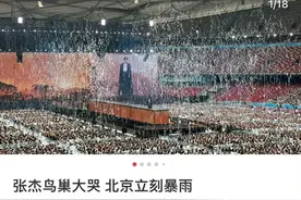 半个娱乐圈都齐聚鸟巢，张杰演唱会成“团建趴”？这规格有点高！图片