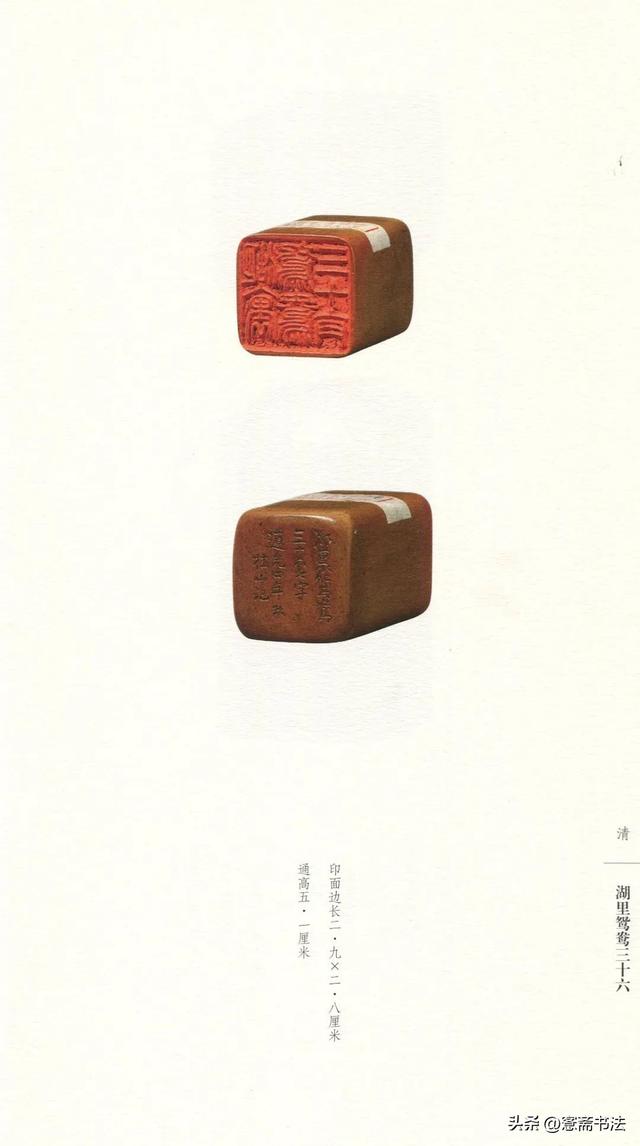 故宫藏名家篆刻集粹