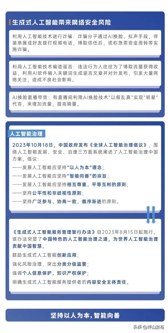 网络安全宣传周来啦！打卡、宣讲、游戏……亮点抢先看