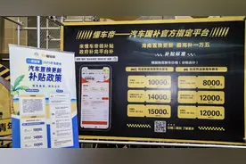 2025海口国际车展开幕 汽车国补引消费者关注图片