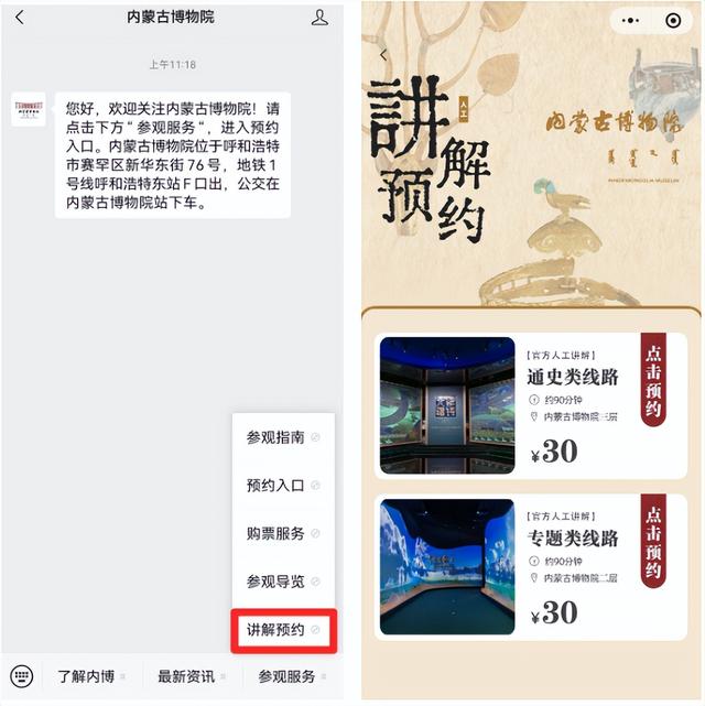 明起！内蒙古博物院又上新体验！