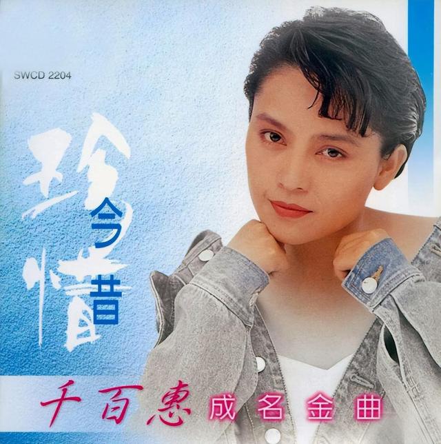 千百惠去世不到24小时，恶心一幕出现，死因曝光，儿子透露遗愿