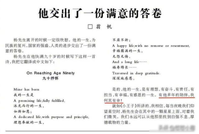 杨振宁长子的一番话，彻底展现翁帆真实地位，两次拍板签字手术！