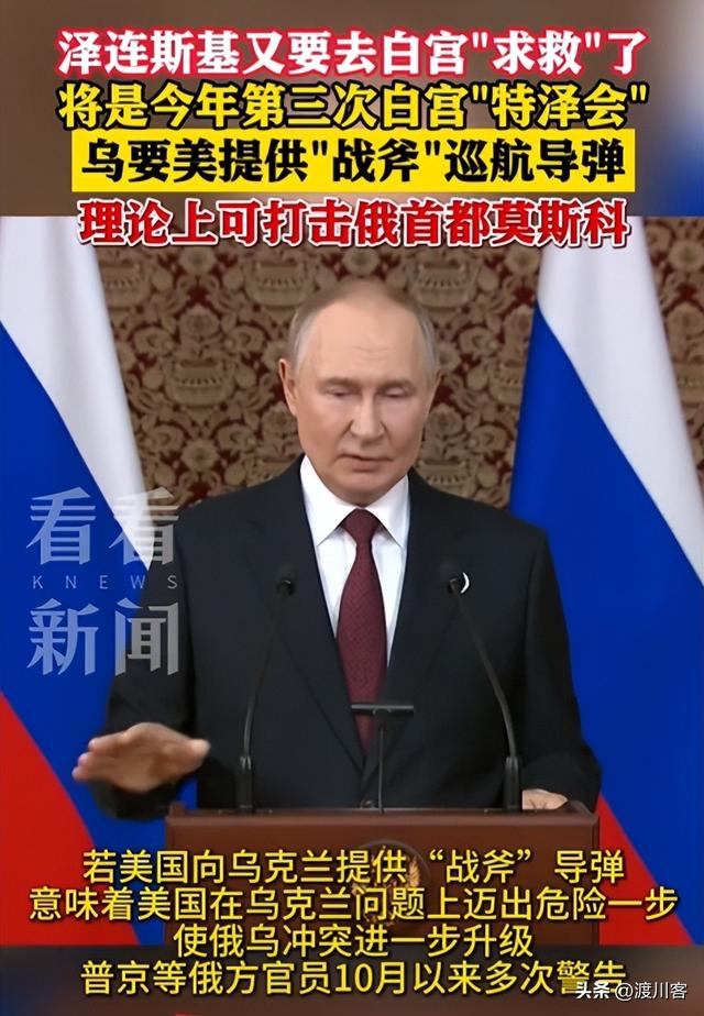 俄乌局势生变？特朗普先联普京，再会泽连斯基，实际战况成关键