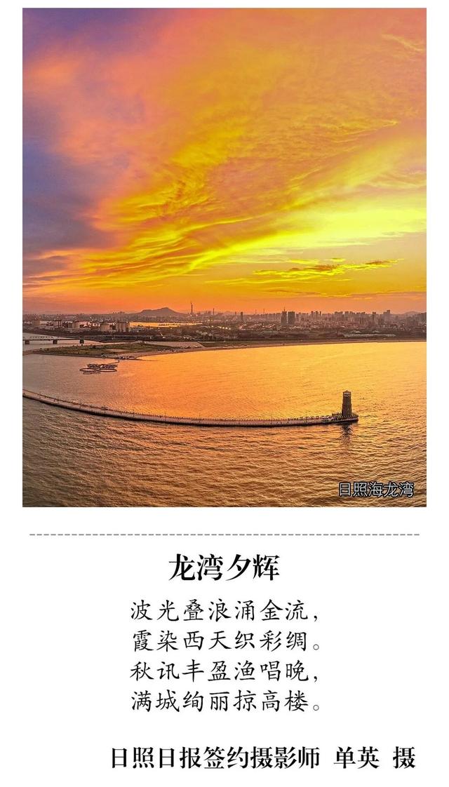 藏不住了！初秋的惊艳！就在日照这些地方！