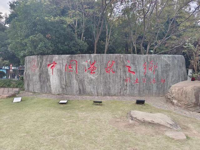 到江西温汤第六天，身体突显不适，什么原因造成的？