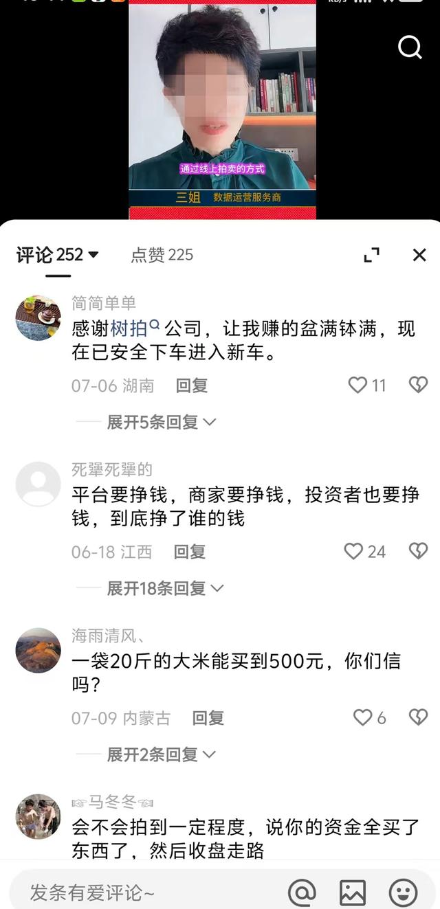 因为孤陋寡闻，保住了兜里的钱，树拍易购，拍碎了多少人的发财梦