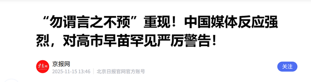 中国的愤怒不断升级！055大驱编队抵近日本	，解放军的导弹已备好