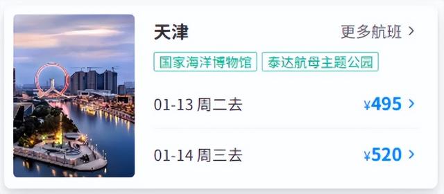 特价机票来了！就从惠州机场出发→