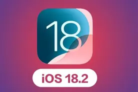 iOS 18.2续航实测：不同iPhone型号表现各异，用户需谨慎升级图片