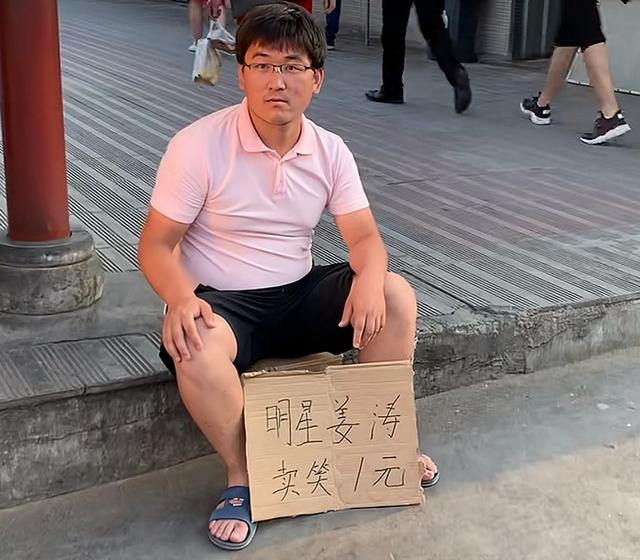 百万网红姜涛宣布退网！背后原因令人意外，曾靠魔性笑声走红