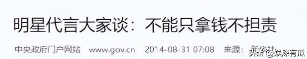 戏子误国？这几位艺人为捞金毫无底线，坑惨老百姓，消费大众信任
