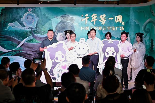 白娘子的爱 元宇宙系列活动七夕璀璨启幕 科技与文化共谱杭州新篇