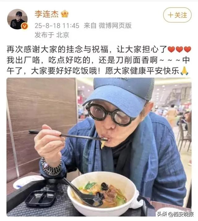 向太谈李连杰状态回春:之前看起来憔悴是因为不修边幅,没染头发;此前李连杰晒游泳视频辟谣“换心脏”传闻