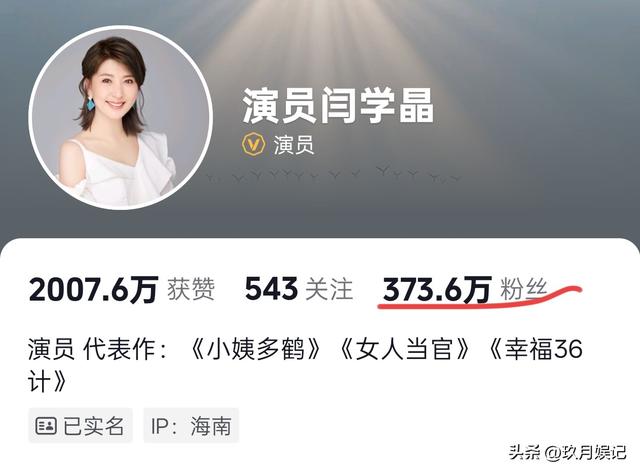 麻烦大了！不到48小时	，闫学晶再传2大噩耗，就连何庆魁也被牵连