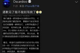 新闻眼丨上海大学说唱社团歌词侮辱农民工？当事人道歉图片