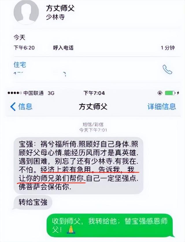 王宝强也没料到，释永信垮台牵出前妻马蓉旧事，自己差点“垫背”