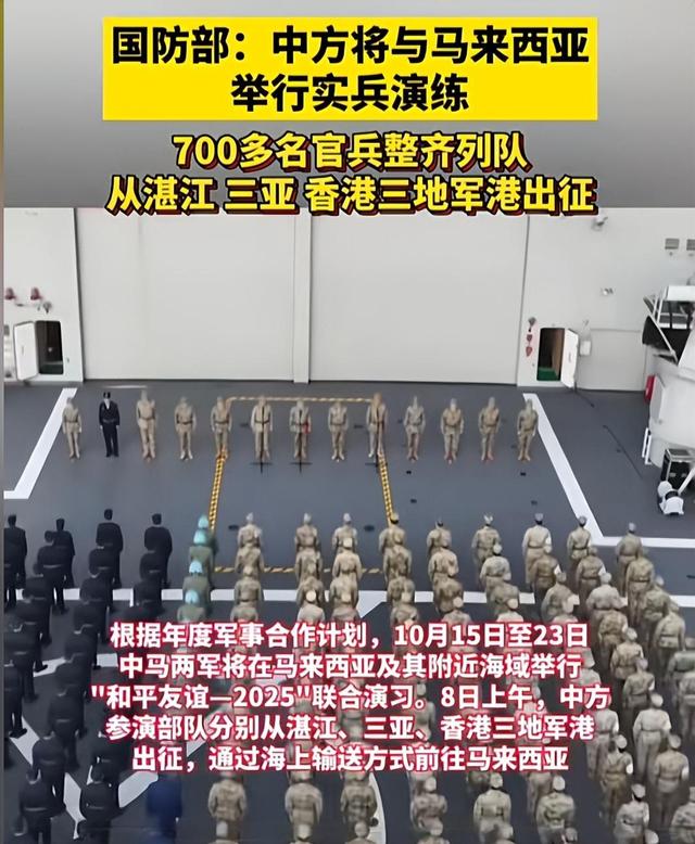 特朗普威逼大马把中国踢出局，不到24小时，中马两军决定一致对外