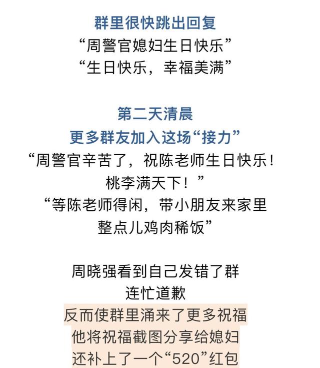 男子把本该发给媳妇的信息，发到了工作群！群里瞬间炸锅