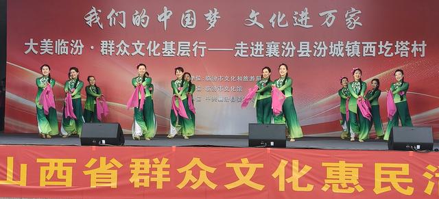 我们的中国梦 文化进万家大美临汾·群众文化基层行
