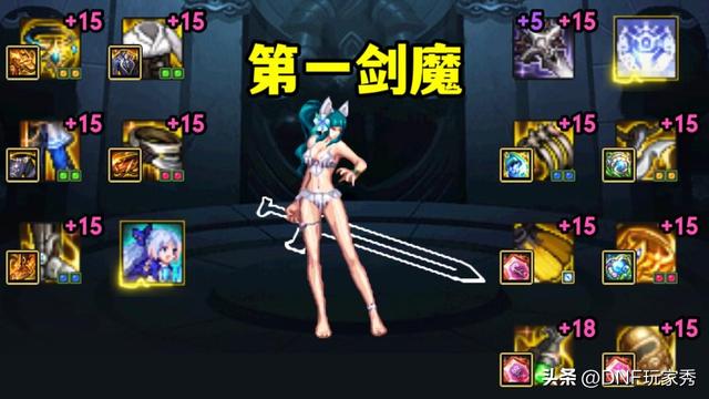 DNF：五大第一女鬼剑！风姿绰约笑傲群芳