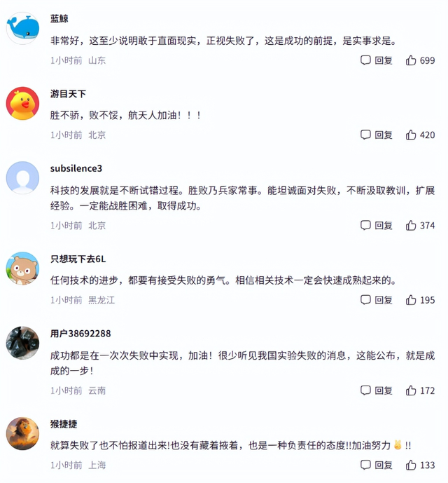 突发特讯，朱雀三号火箭回收失败 , 外媒嘲讽中美差距 , 网友不骂反赞