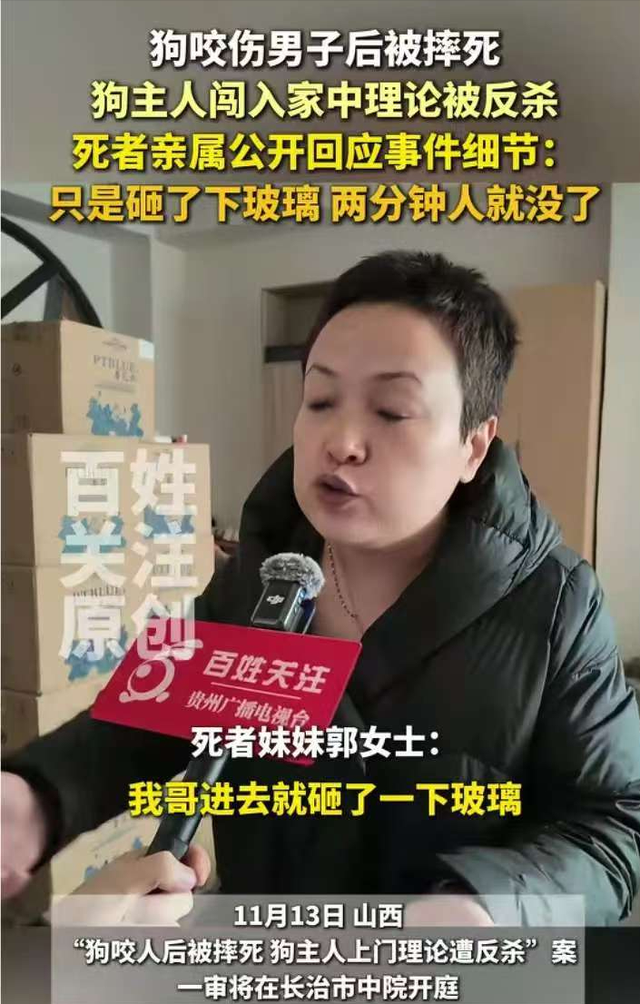 山西摔狗案反转！律师曝郭勇刚9刀非一人所为, 怀疑被自己人误伤