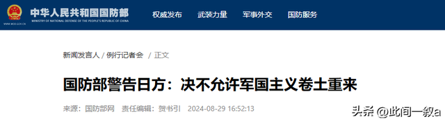 事态严重了，日本连开3枪，蔡英文已离岛，解放军通牒发往东京