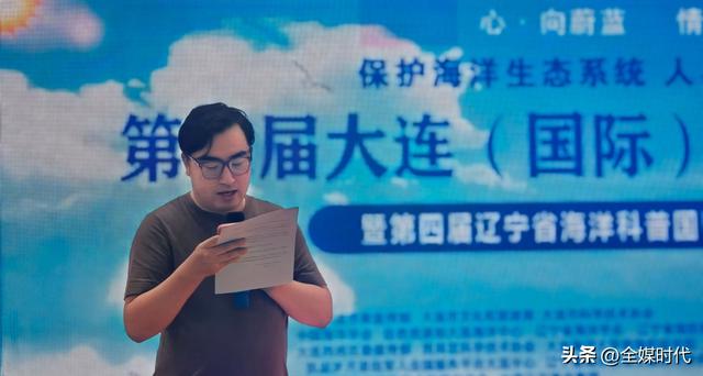 第九届大连（国际）海洋文化节圆满落幕 海洋科普国防知识竞赛启动