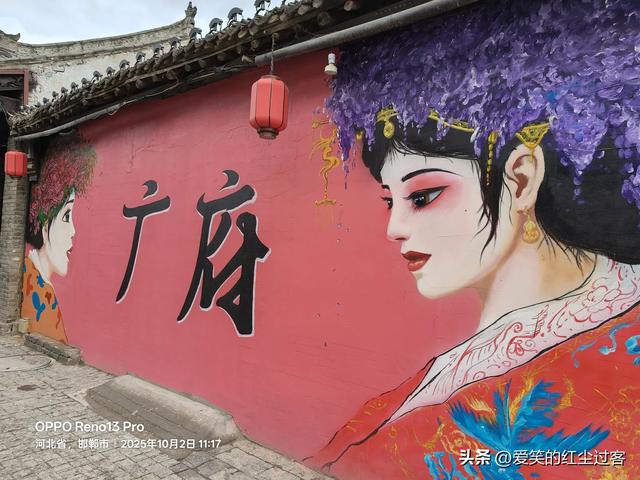 我的旅行日记——“北方旱地水城”,“太极拳之乡”之广府古城