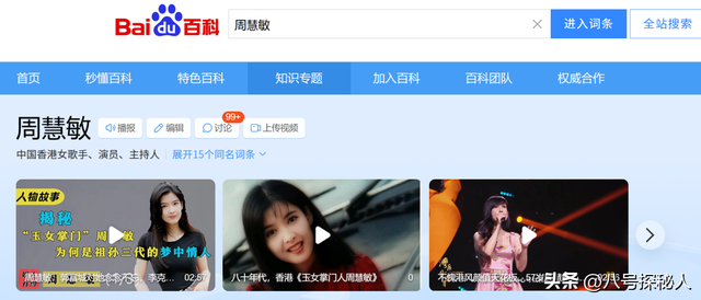 被戴8次绿帽子，3次被捉奸在床，这就是我们“玉女”守卫的爱情