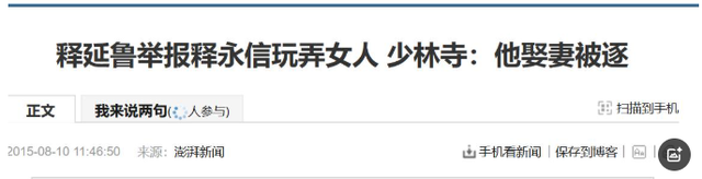 炸裂！宋祖德又曝释永信猛料，多位女星曾找他“开光”，太恶心
