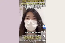 “白天教授，晚上禽兽”人大女生遭教授陪睡音频曝光，校方做回应图片