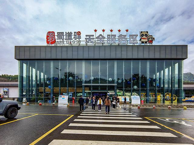 2024深秋四川行02峨眉山市-新都桥（天全服务区、折多山垭口）