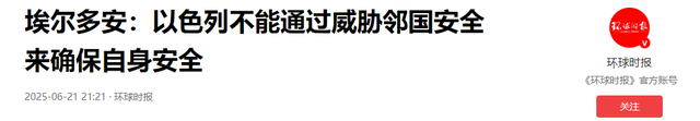 6枚导弹封死，伊朗总统被炸，以色列来不及反应又迎来更危险敌人