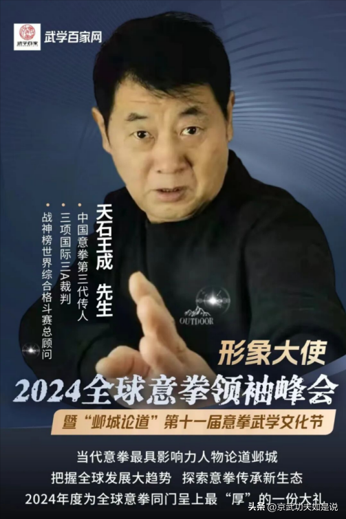 形意大成名家魏北京：一拳定乾坤，武道铸传奇