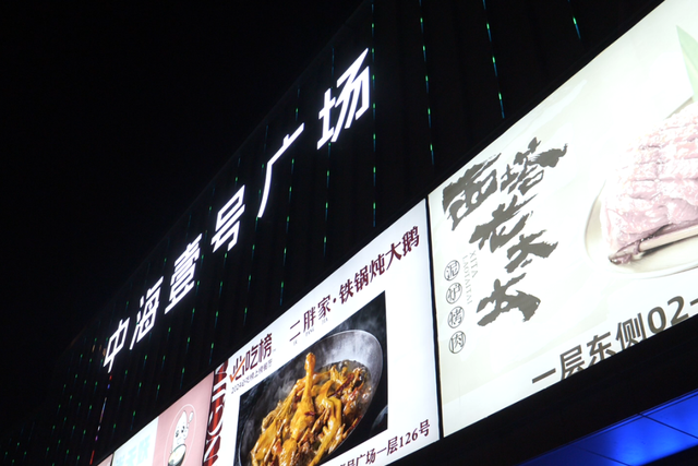 8个全激光影厅~顺义这个商圈业态再升级→