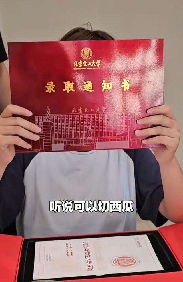 河北女生用通知书“切西瓜”，视频还没火，北化工表态：明年停用