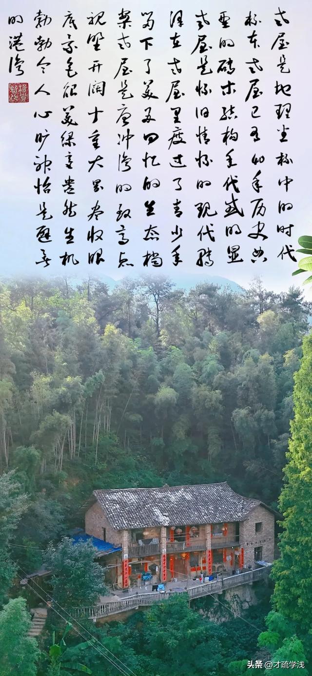 唐冲湾•老屋