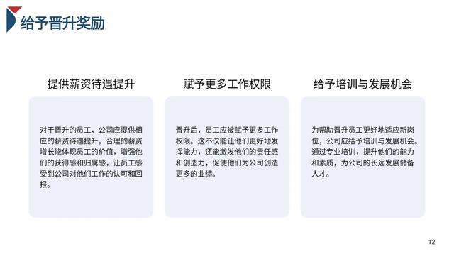 做了8年的总经理才发现“改善公司管理五大方案”是这样做的！