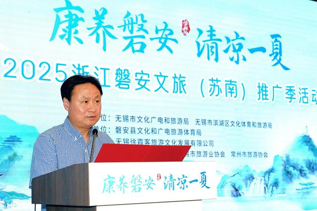 康养+避暑+文化:磐安文旅苏南推广季发布暑期爆品