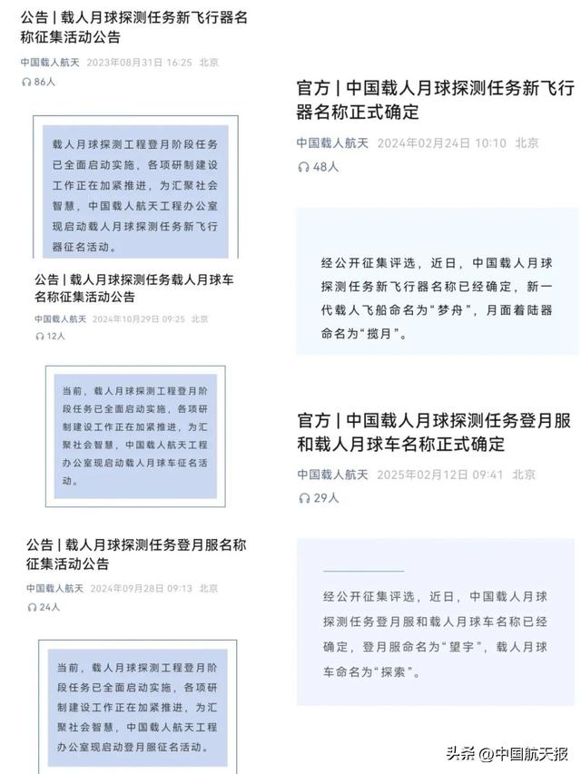 工程立项33周年丨从空间站全面建成，到两大任务稳步推进