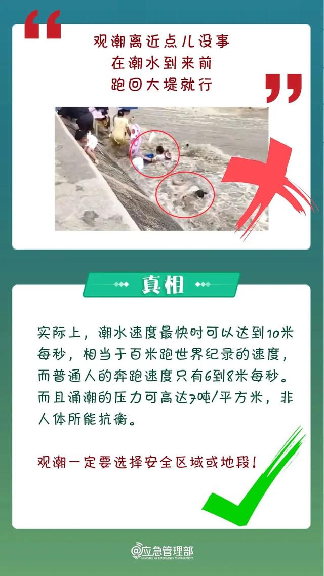 网红景点，严禁进入！