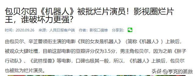 同时谈7个女友，坏事干尽，却红极一时，是谁帮了他？