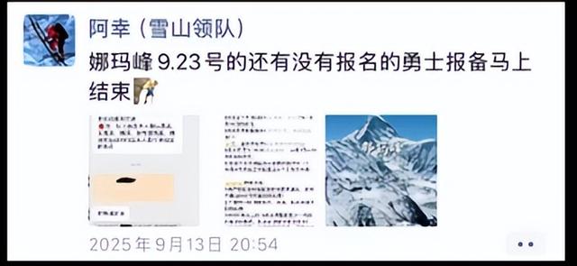 31岁向导5588米雪山坠亡，游客：他解开安全绳给我们拍照