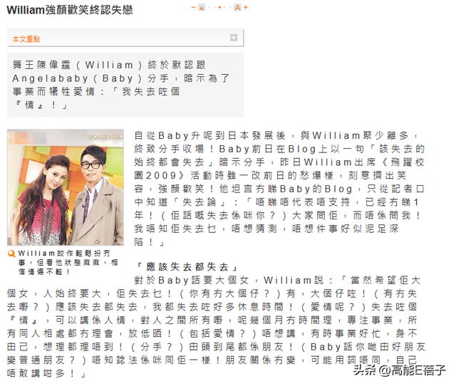 压力给到井柏然刘雯
